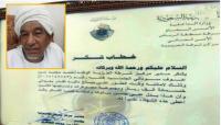 سوداني يرفض كنز يقدر بأكثر من مئتا ألف دولار ونصف كيلو ذهب