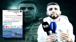 جثة مجهولة تشعل قضية مروان المقدم من جديد.. وشقيقه يتهم "أرماس" ويحملها مسؤولية الاختفاء(فيديو)
