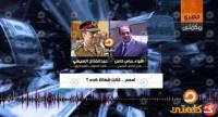 اعلامي مصري ينشر "أكاذيب السيسى" مجمعة فى تقرير نارى .