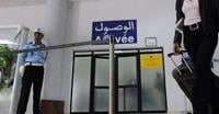 المغرب يرفع من حدة التأهب في المطارات والموانئ تحسبا لأي هجوم إرهابي