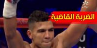 بالفيديو .. لحظة فوز محمد الربيعي بالضربة القاضية