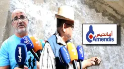 مياه أمانديس تغضب ساكنة حي المرس بطنجة