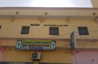 الحكومة الموريتانية توضح بخصوص وجود مركز شيعي بالعاصمة نواكشوط