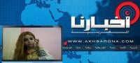 رويدا مروه لموقع "أخبارنا" : أحداث العيون سيناريو "مُفبرك" و متوقع من البوليساريو و تصريحات شباط غير مقبولة دبلوماسيا