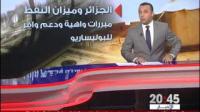 الجزائر تقرر تخفيض المساعدات السنوية التي تقدمها لعدد من البلدان الإفريقية