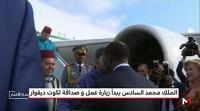 الملك محمد السادس يبدأ زيارة عمل و صداقة لكوت ديفوار