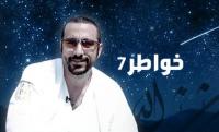 مقدم برنامج خواطر يعتذر من الشعب المغربي