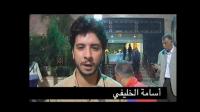 أسامة لخليفي في حملة الاتحاد الاشتراكي 