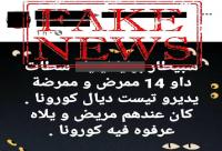 تدوينة كاذبة حول "كورونا" تقود إلى اعتقال شاب بسطات