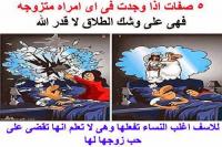 خمسة صفات إذا وجدت في امرأة متزوجة فهي على وشك الطلاق