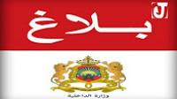 وزارة الداخلية تنفي قطعا حصول الذين يهاجمون الموكب الملكي على ''ڭريماث''