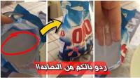 نصابة كيدورو في الديور باش يبيعو ليهم مسحوق التصبين OMO. شوفو شنو لقاو حلو داخل الباكية