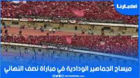 رسالة الجماهير الودادية في مباراة نصف نهائي من كأس العرش أمام الفتح الرباطي
