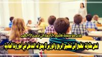 وصف المحتجين بـ"التافهين": مدير مؤسسة خاصة في تصريح "خطير".. أنا مقاول يهمني الربح ووزير التعليم "معندوش الحق يدخل فيا" (فيديو)