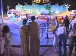 فضاء الترفيه بفاس