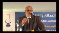 بنكيران يشرح معنى التماسيح والعفاريت