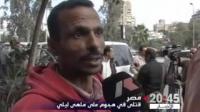 مصر .. خلافات بين العاملين سبب لقاء زجاجات "مولوتوف" على الملهى الليلي