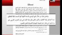 الداخلية اعتقال ثلاثة موالين لتنظيم داعش