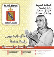نكسة لل"بيجيدي" بعد إلغاء انتخاب رئيسة المجلس الجماعي للمحمدية