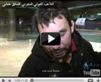 معاناة اللاعب الدولي المغربي السابق رشيد حبابي