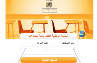 بعد الحركة الوطنية، وزارة أمزازي تعلن عن الحركة التبادلية وسط جدل عدد من الأساتذة (بلاغ)