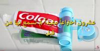 عشرون اختراعاً مفيداً لم تسمع بها من قبل..!!