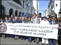 مسيرة حقوقية في الرباط ضد الإفلات من العقاب