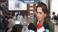الوزيرة مزور: حكومة أخنوش قلصت الوثائق المطلوبة للمستثمرين بمعدل 45 في المائة