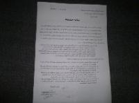 جديد قضية اتهام مدير الثانوية الإعدادية ابن زيدون بالتحرش الجنسي: جمعية الآباء تصدر بيان حقيقة