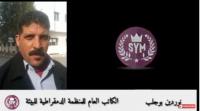 موظف بوزارة الحيطي يتهمها بالغياب الدائم وتفويت صفقات كبيرة لمقاولتها
