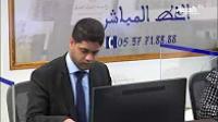 المغرب يحارب الرشوة عبر خط هاتفي