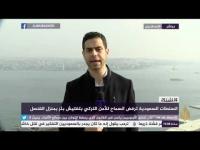 ما الذي يحتويه البئر الذي رفضت السلطات السعودية الإذن للأتراك بتفتيشه؟