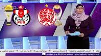 الجامعة الملكية تخصص منحة دسمة لفريقي الوداد والفتح الرباطي