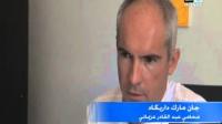 الافراج عن شخصين بتهمة قتل مهاجر مغربي