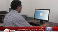الإحصاء العام للساكنة والسكنى يعتمد على الكفاءات الوطنية