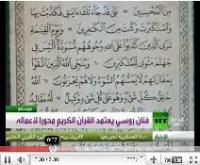 فنان روسي يعتمد القرآن الكريم محورا لأعماله
