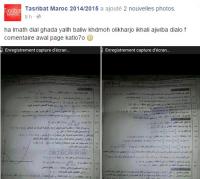 بن المختار يشن حربا على صفحات التسريبات وهذه أولى النتائج