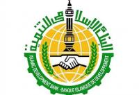 قرض من البنك الاسلامي للتنمية للمغرب بقيمة 7,5 مليون دولار