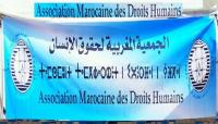 الداخلية تتهم الجمعية المغربية لحقوق الإنسان زعزعة النظام العام