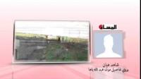 شاهد عيان يروي تفاصيل موت عبد الله باها
