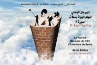 انطلاق مهرجان سطات بين رهان النجاح و عوائق الدعم