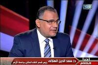 "الإسلام في زمن السيسي" ...أستاذ بجامعة الأزهر: من قال لا إله إلا الله فقط فهُو من المُسلمين