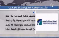 بلاغ الشركة الوطنية للطرق السيارة بالمغرب ‎