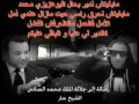 الشيخ سار يوجه رسالة راقية إلى جلالة الملك محمد الساس‏