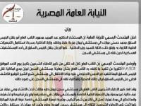 النائب العام المصري يأمر بنقل مبارك إلى مستشفى سجن طرة