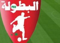 ترتيب البطولة الاحترافية بعد مباراة الجديدة و تطوان