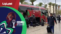 لحظة وصول المنتخب التونسي لمدينة فاس استعدادا لمواجهة نيجيريا