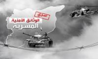 الوثائق المسربة: الطياران التركيان سقطا حيين.. والأسد أمر بقتلهما