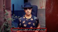 بكل جرأة: "عصام كمال" يثور ضد "مشاكل البلاد" ويصدر "كليبا" تضمن "رسائل" قوية جدا (فيديو)