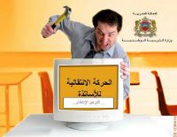 أنظار رجال التعليم متوجهة صوب حصاد في انتظار نتائج حركة انتقالية "غير مسبوقة"